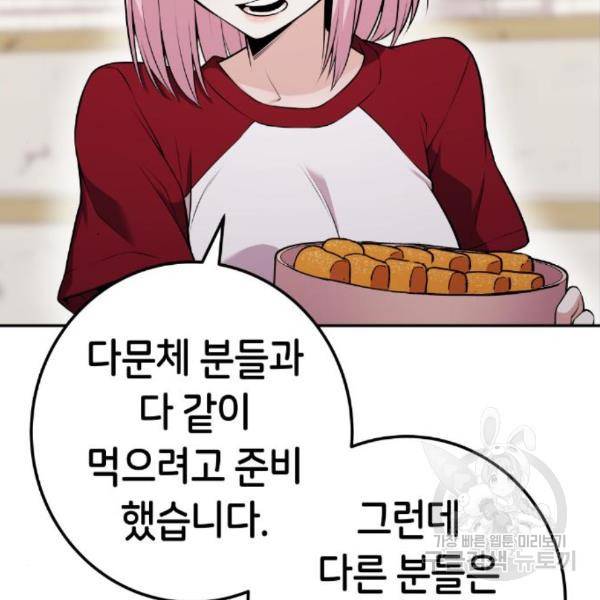 수요웹툰의 나강림 54화 21