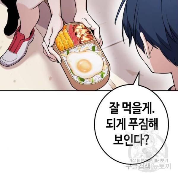 수요웹툰의 나강림 54화 26
