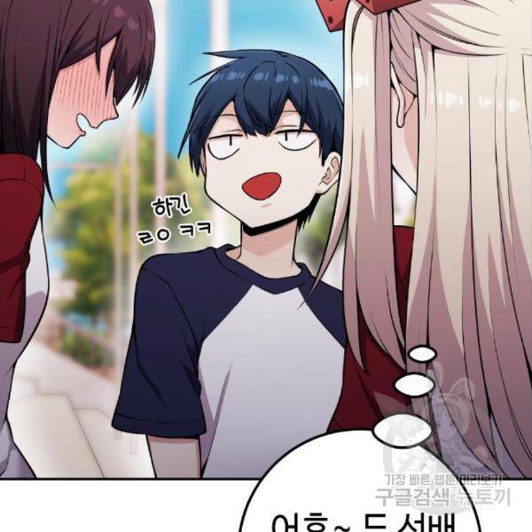 수요웹툰의 나강림 54화 28
