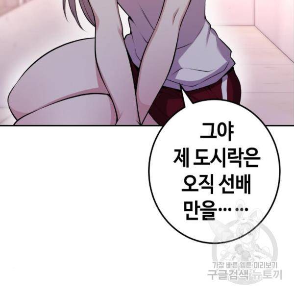 수요웹툰의 나강림 54화 33