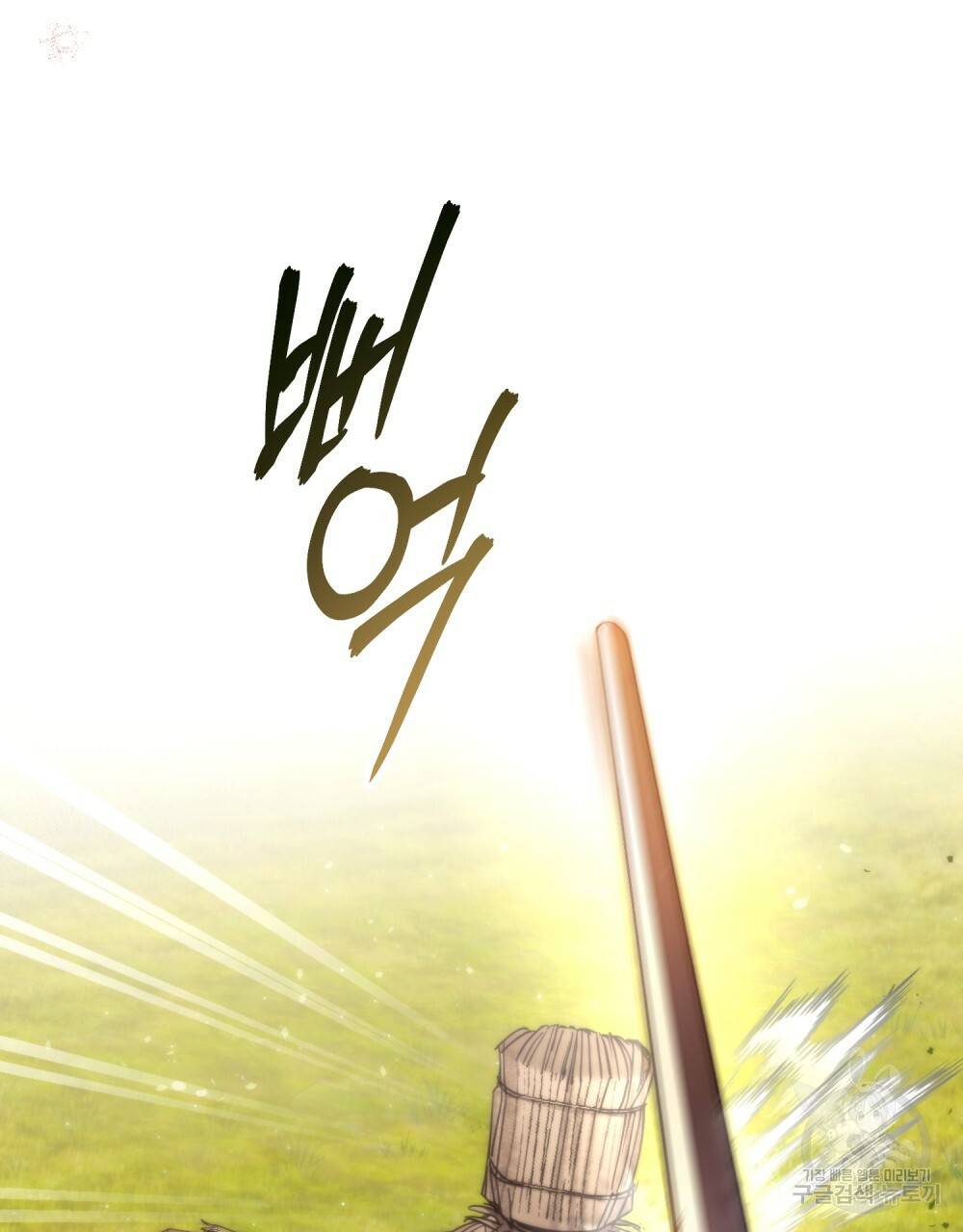 에반젤린의 검 4화 6
