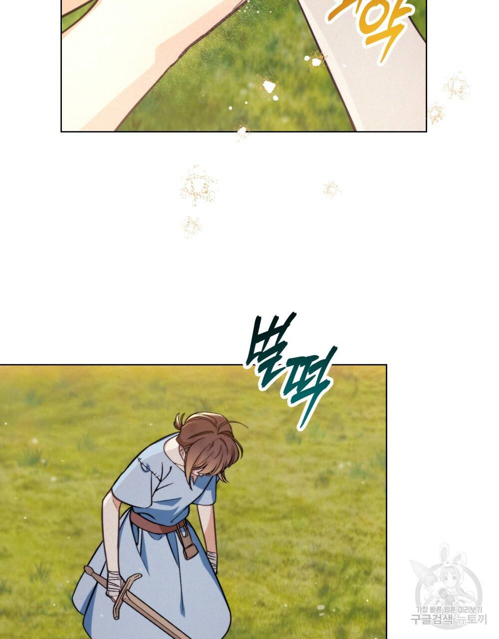 에반젤린의 검 4화 16