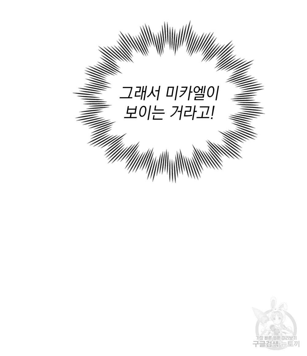 에반젤린의 검 4화 19