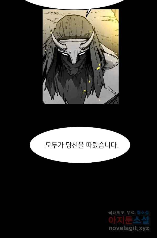 나인 판타지 62화 6