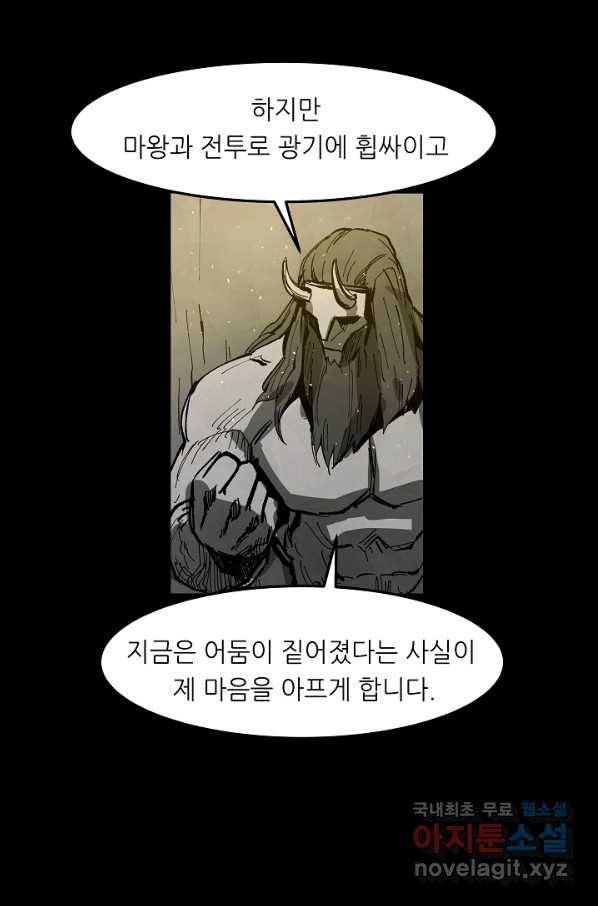 나인 판타지 62화 7
