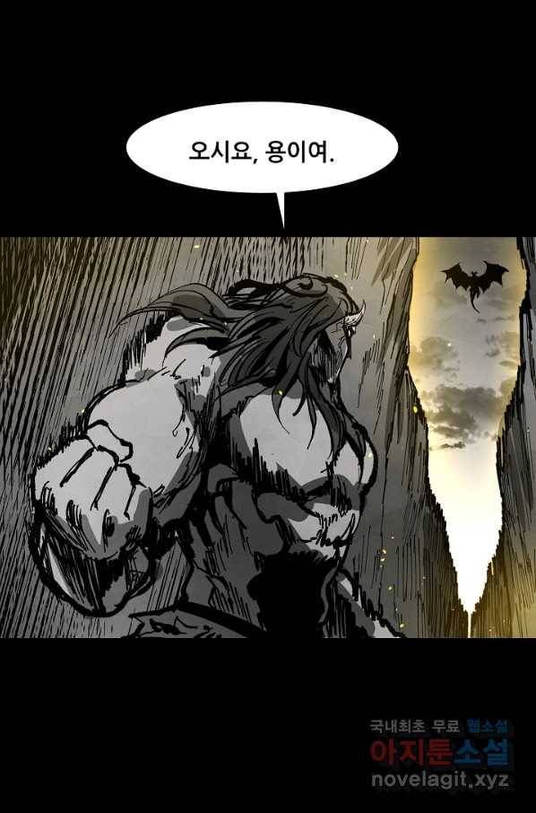 나인 판타지 62화 9