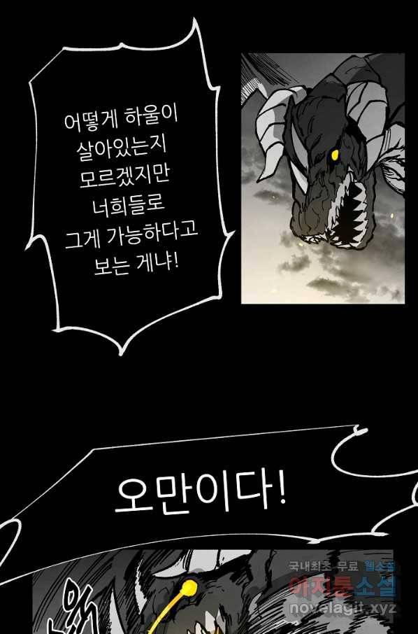 나인 판타지 62화 10