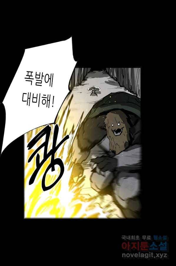 나인 판타지 62화 13