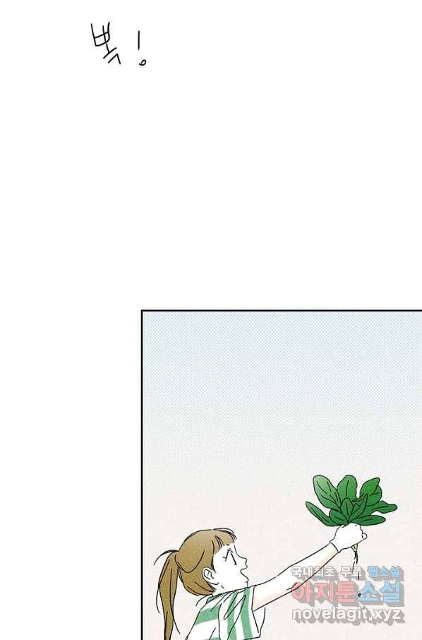 밀과 보리가 자란다 95화 3