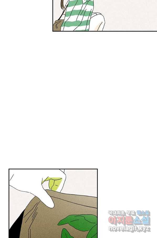 밀과 보리가 자란다 95화 4