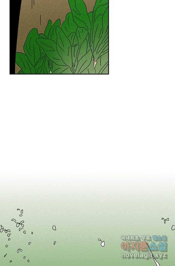 밀과 보리가 자란다 95화 5