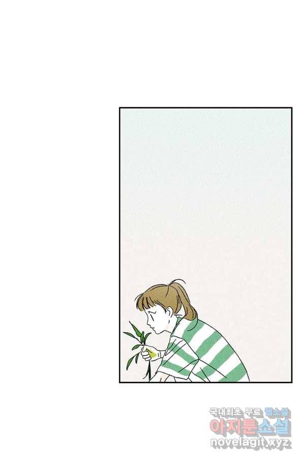 밀과 보리가 자란다 95화 12