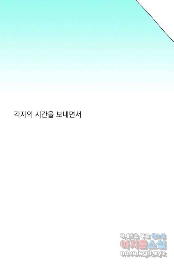 밀과 보리가 자란다 95화 15