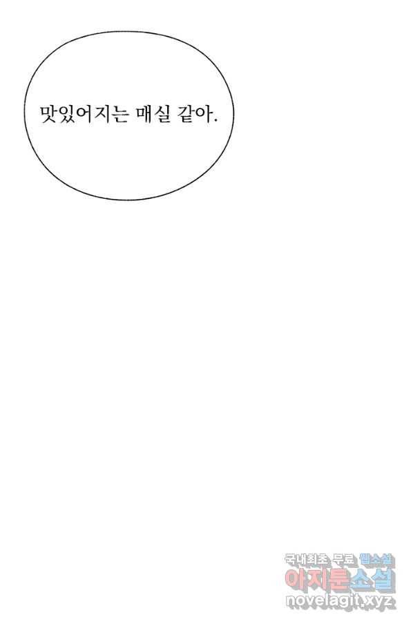 밀과 보리가 자란다 95화 17