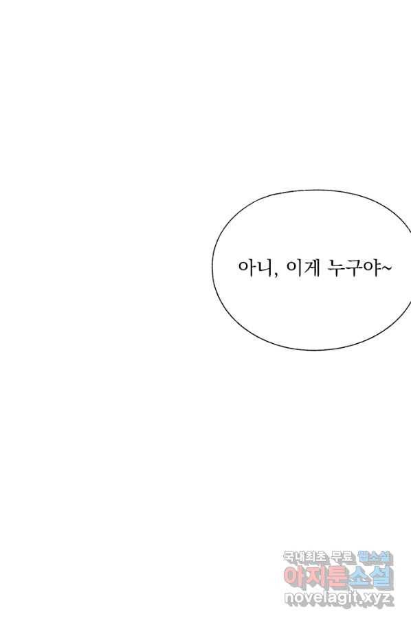 밀과 보리가 자란다 95화 20