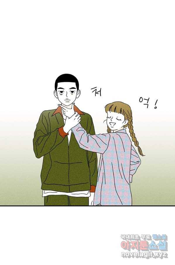밀과 보리가 자란다 95화 21