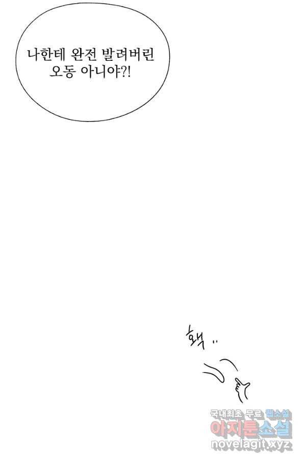 밀과 보리가 자란다 95화 22