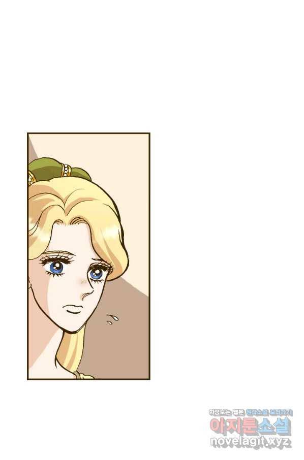 프린세스_104화 1