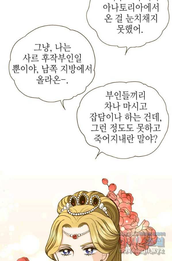 프린세스_104화 3