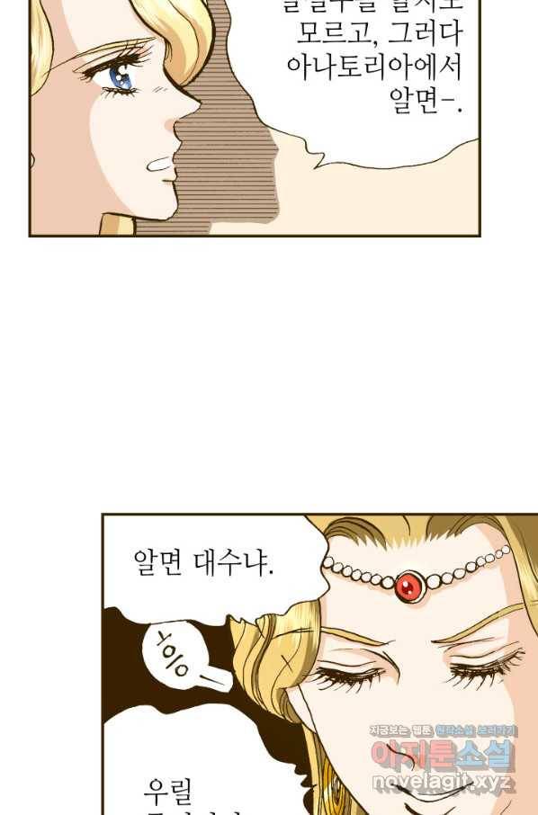 프린세스_104화 5