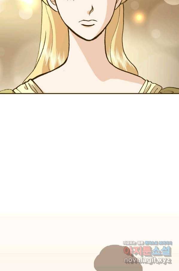 프린세스_104화 7