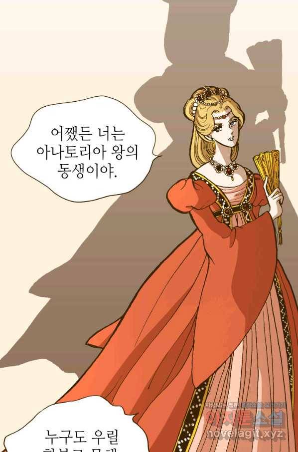 프린세스_104화 8