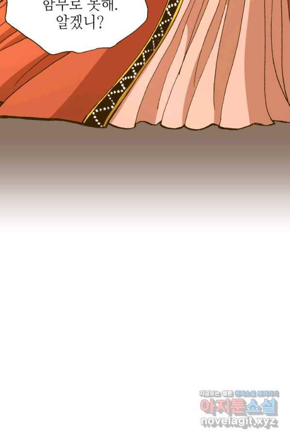프린세스_104화 9