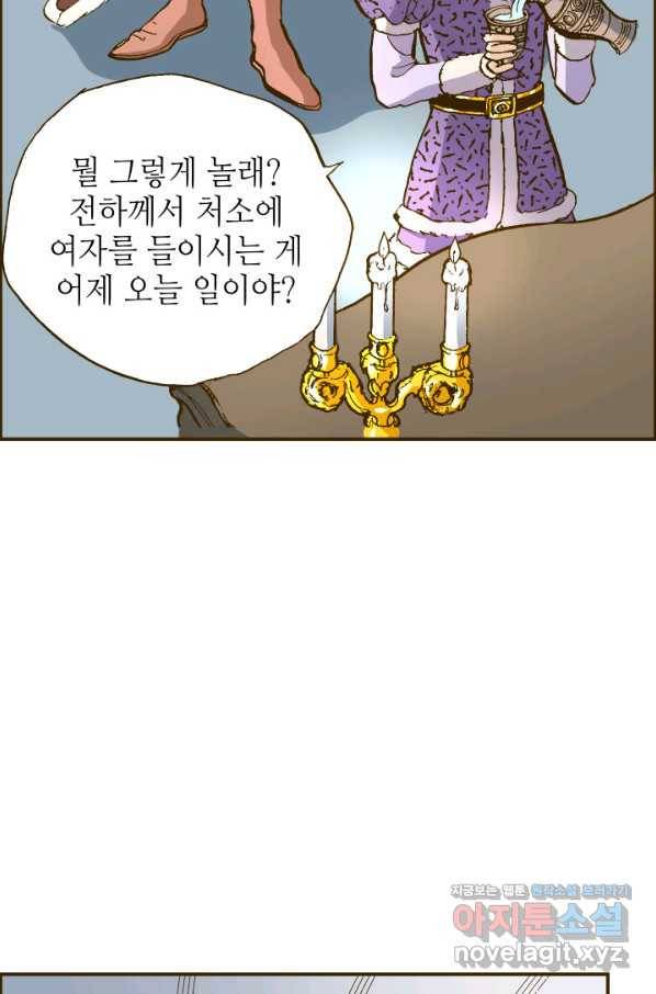 프린세스_104화 13