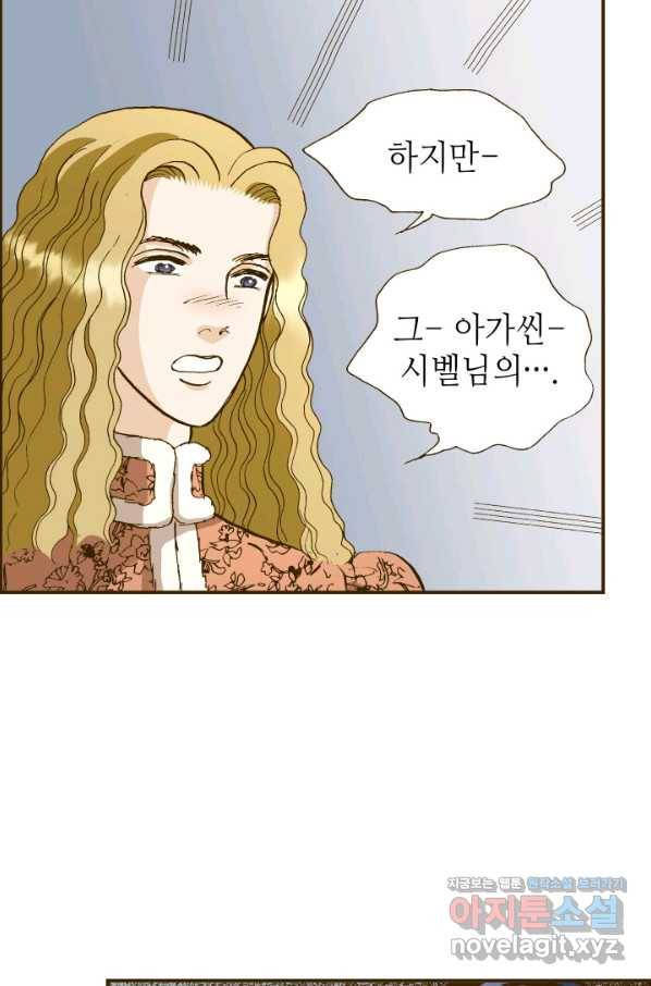 프린세스_104화 14