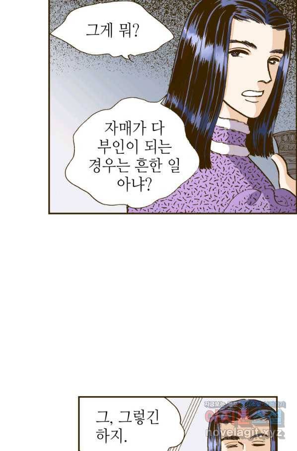 프린세스_104화 15