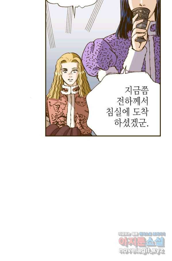 프린세스_104화 16