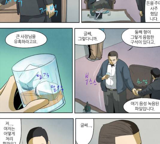 기사도 40화 3