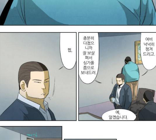 기사도 40화 5