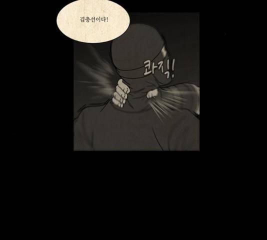 조선좀비실록 41화 2