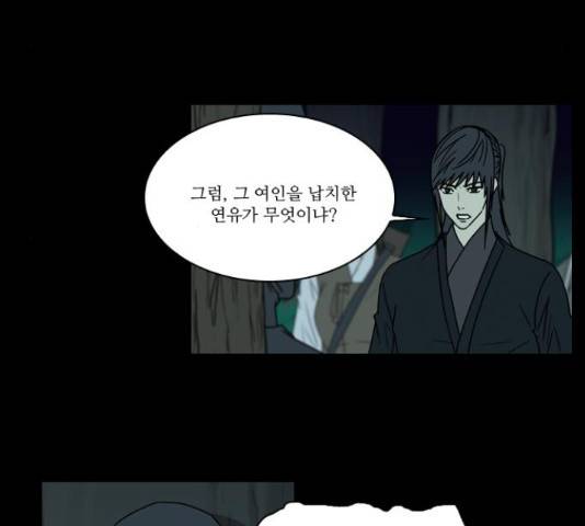 조선좀비실록 41화 13