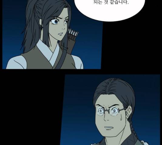 조선좀비실록 41화 20