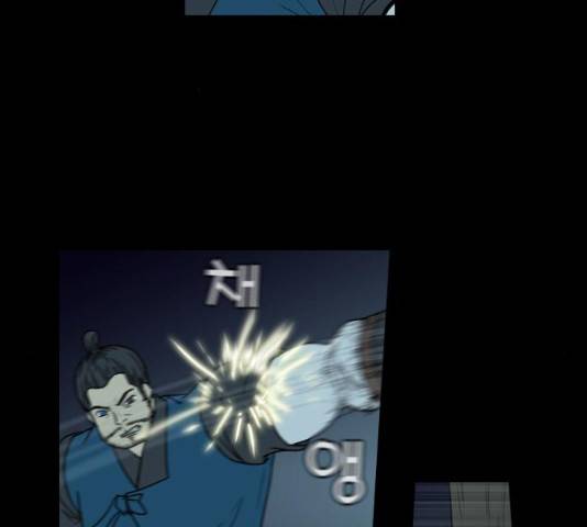 조선좀비실록 41화 28