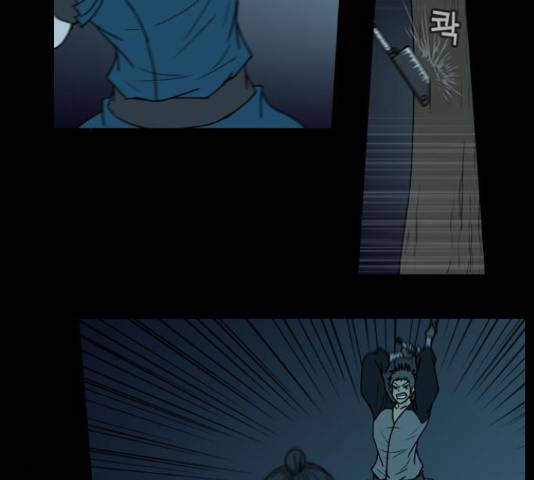 조선좀비실록 41화 29