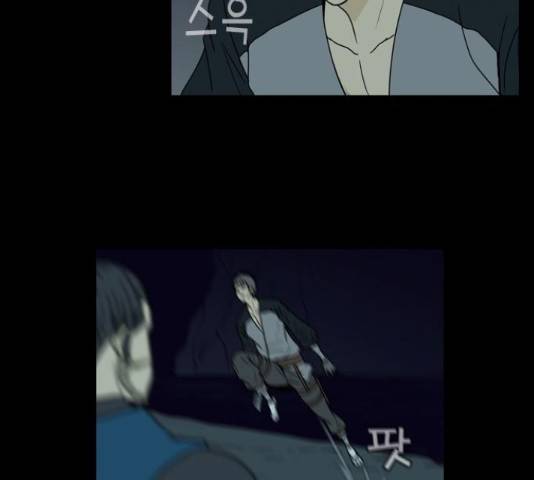 조선좀비실록 41화 39