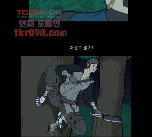 조선좀비실록 41화 41