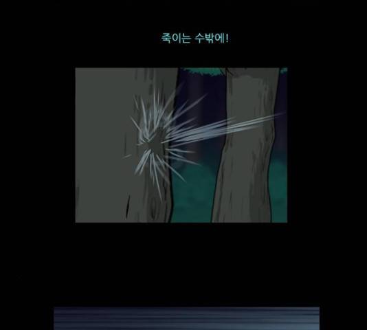 조선좀비실록 41화 42