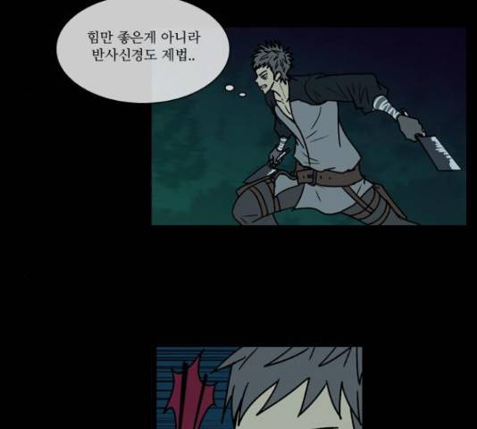 조선좀비실록 41화 53