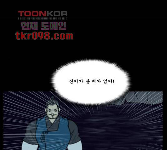 조선좀비실록 41화 55