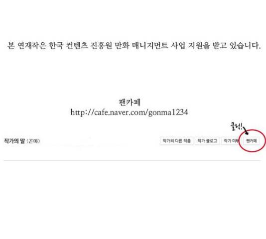 조선좀비실록 41화 58