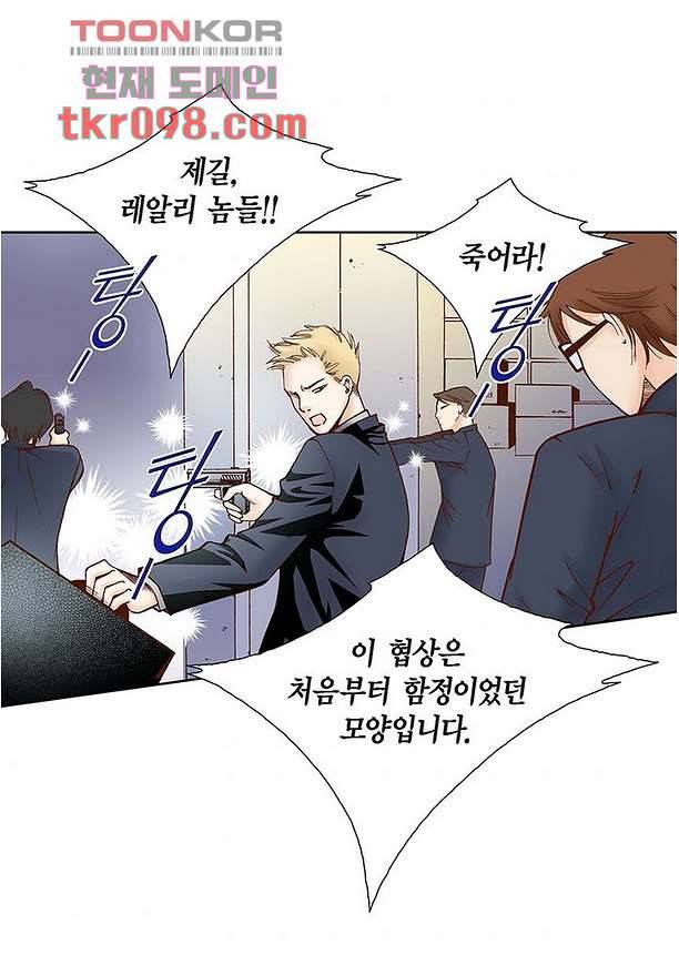 100의 그녀 33화 4