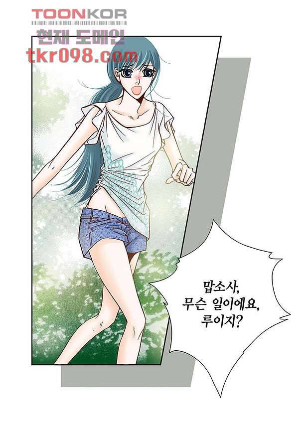 100의 그녀 33화 7