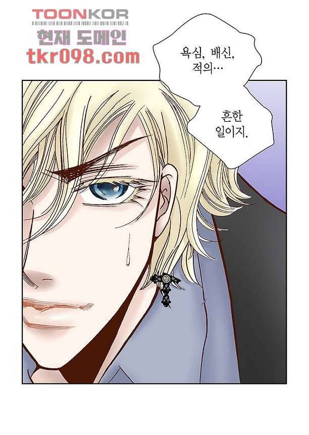 100의 그녀 33화 9