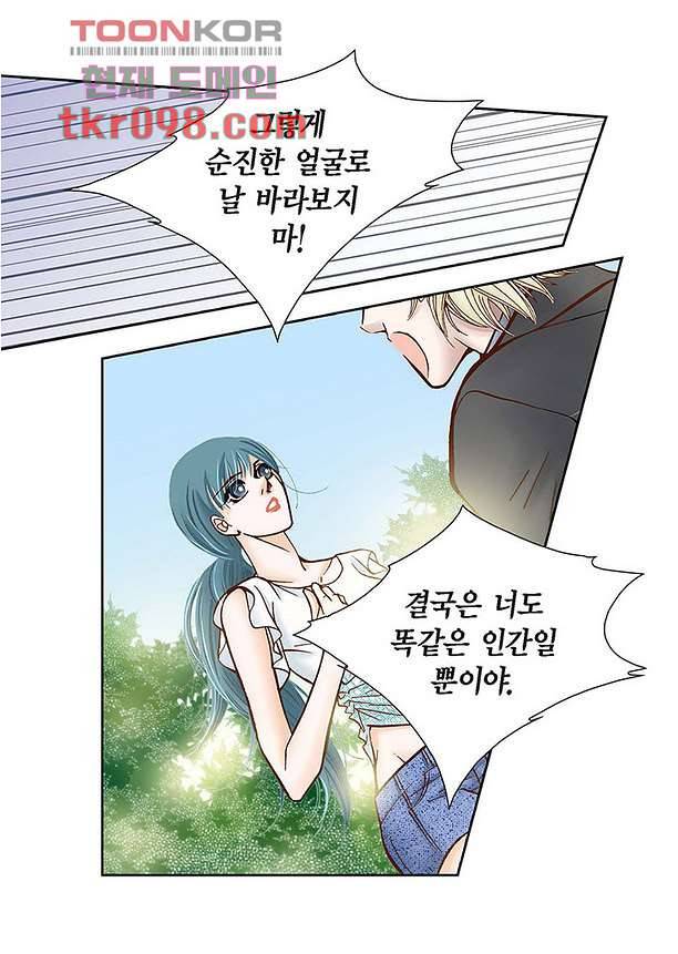 100의 그녀 33화 11