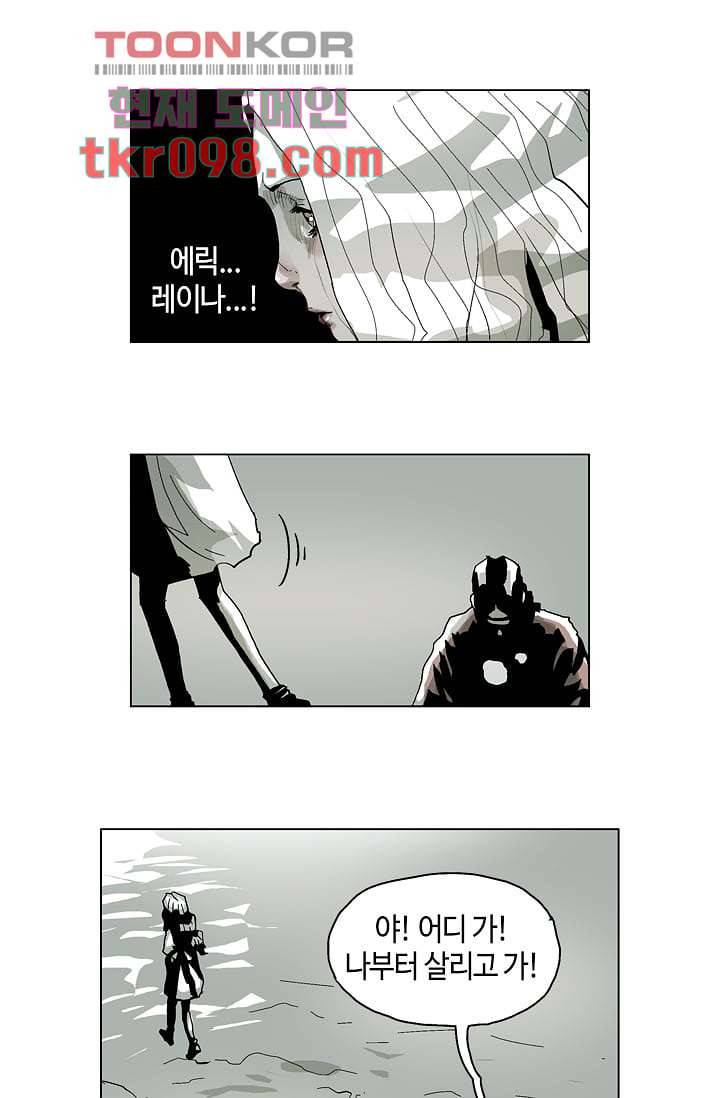 네크로맨서 30화 1