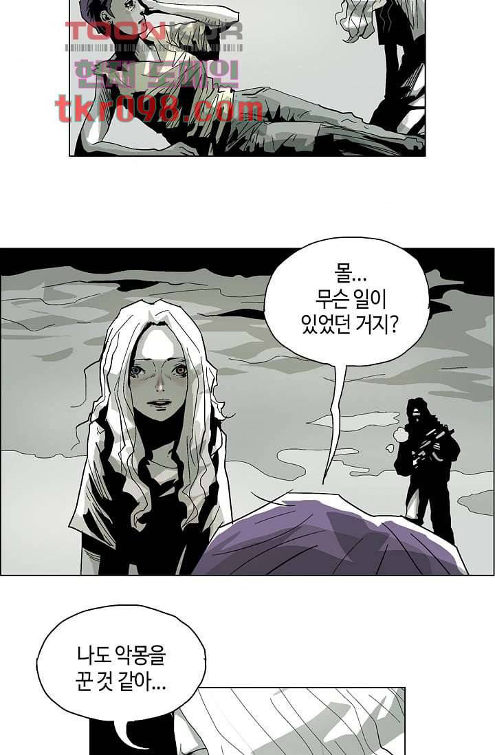 네크로맨서 30화 4